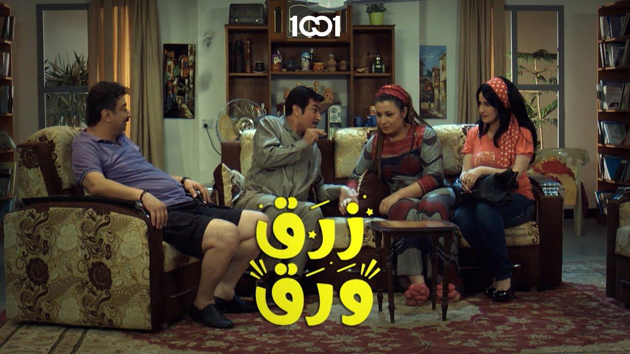 مسلسل زرق ورق