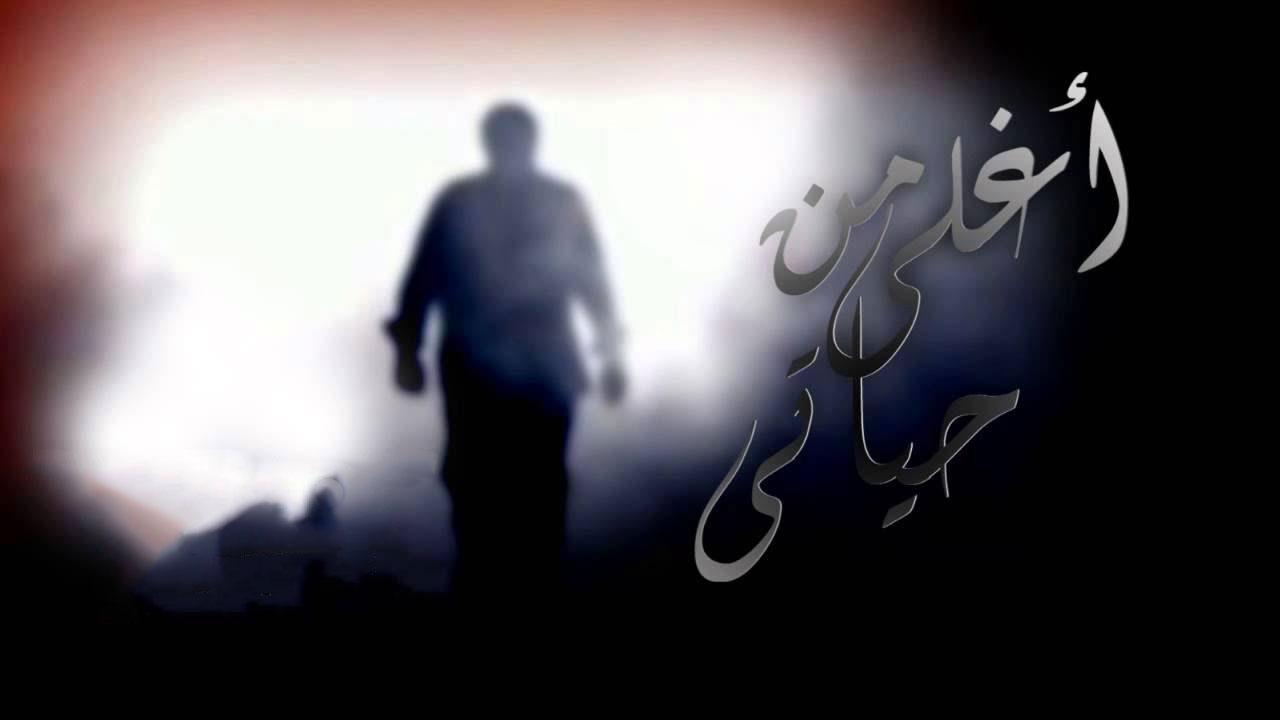 مسلسل أغلى من حياتي