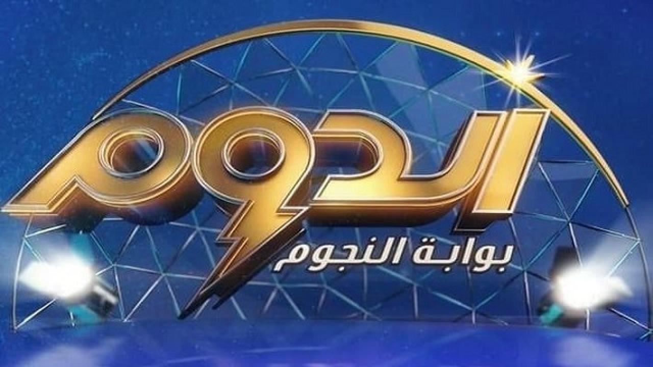 برنامج الدوم الحلقة 1 الاولي كاملة HD